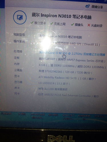戴尔所有电脑型号