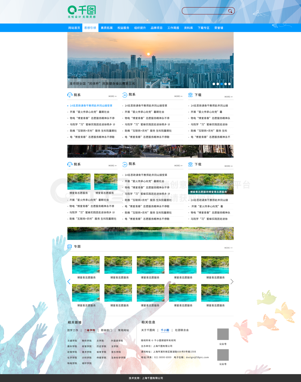 澳客手机版足球安全防护概念图