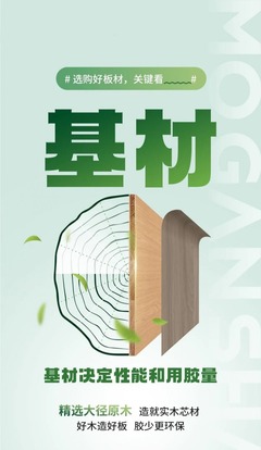莫干山地板