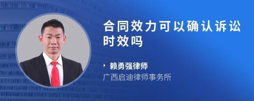 海商法诉讼时效