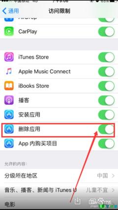 iphone怎么删除页面