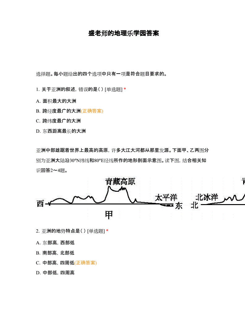 盛老师乐学园