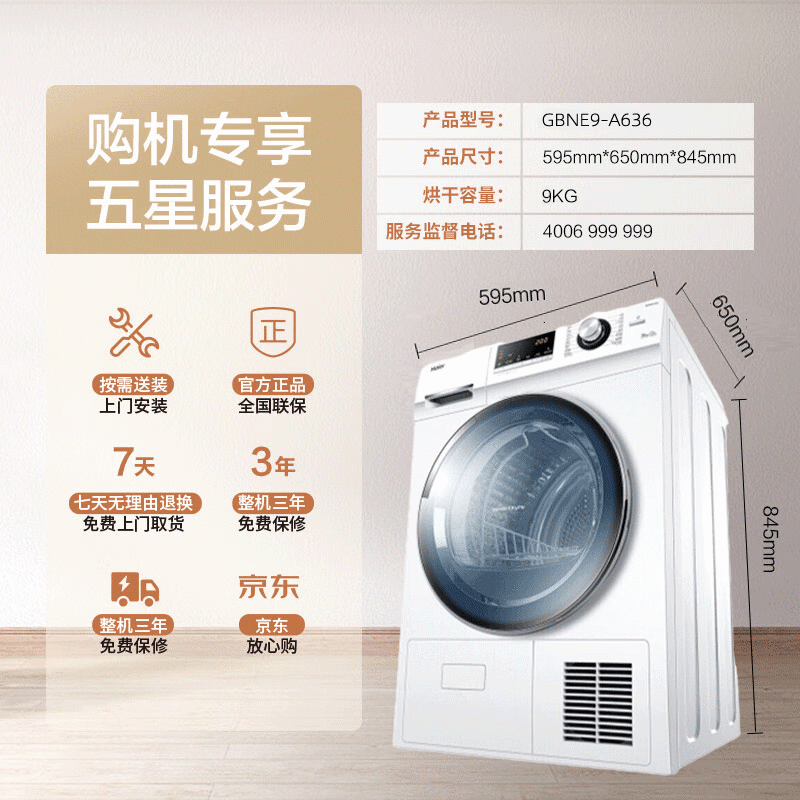 洗衣机预约功能