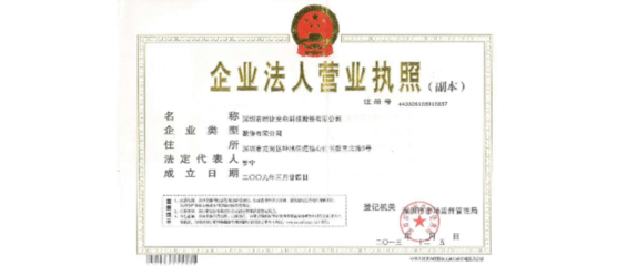 怎么注销企业营业执照