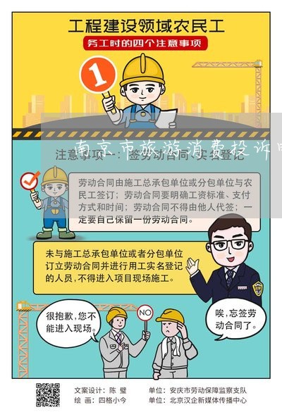 劳动热线人工服务电话