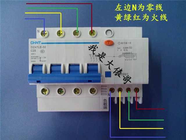 低压漏保开关如何接线