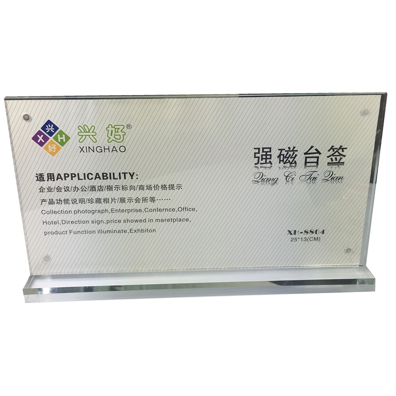 亚克力 有机玻璃