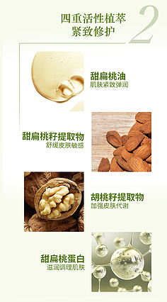 甜扁桃油的美容功效