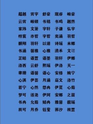 琅字取名