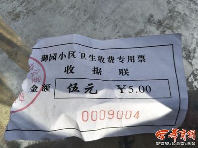 城管收费合法吗