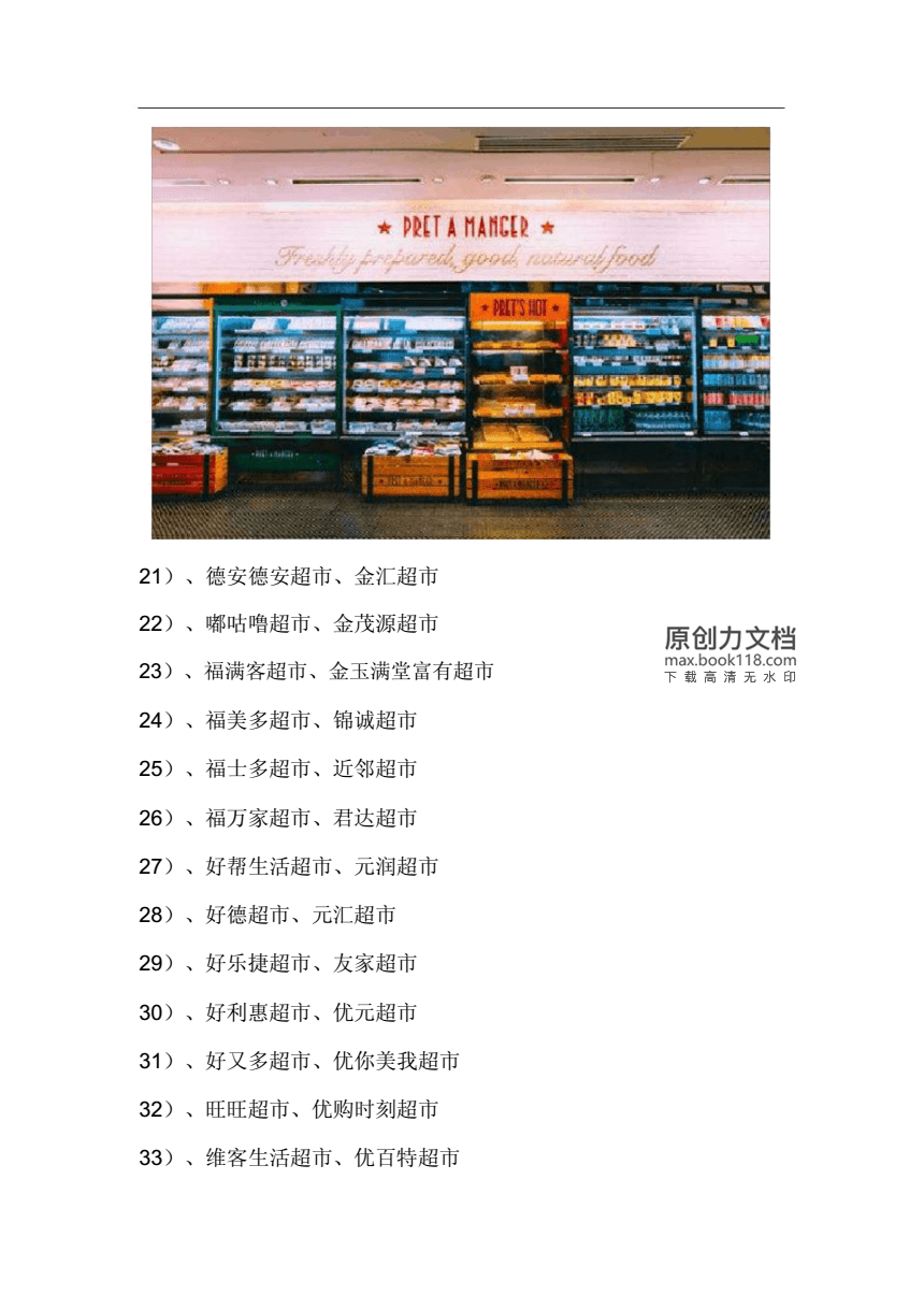 曹氏名字大全