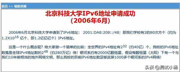 ipv6有什么好处