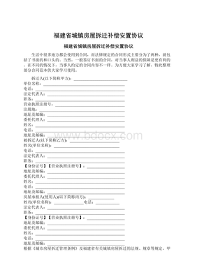 合同的形式包括