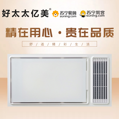 杭州好太太浴霸