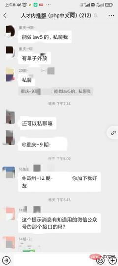 php程序员私活