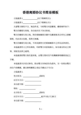 离婚协议书生效时间