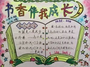 一年级书香学生怎么写