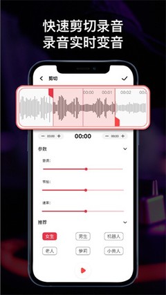 全能录音机软件有什么功能