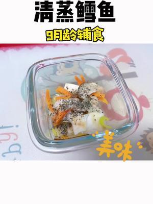 八个月宝宝能吃鳕鱼吗