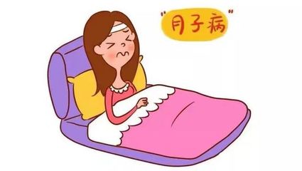 什么是月子病有什么症状
