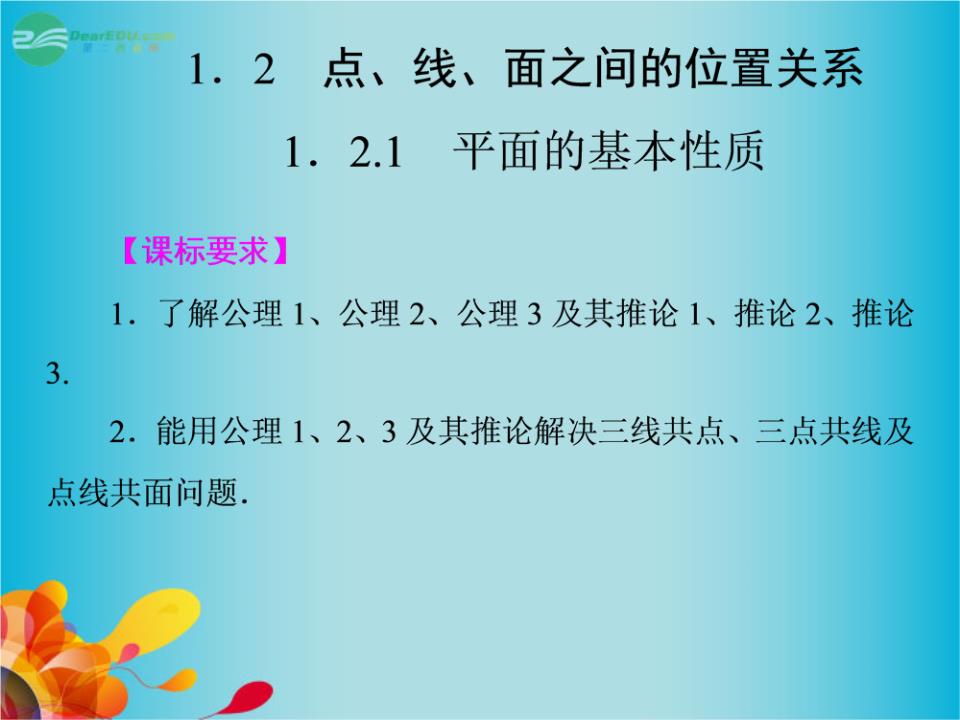 平面设计培训课件 平面设