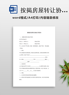 按揭车转让协议有效吗