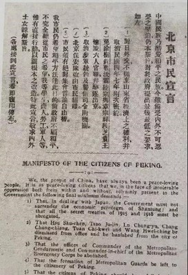 清朝外交宣言怎么写