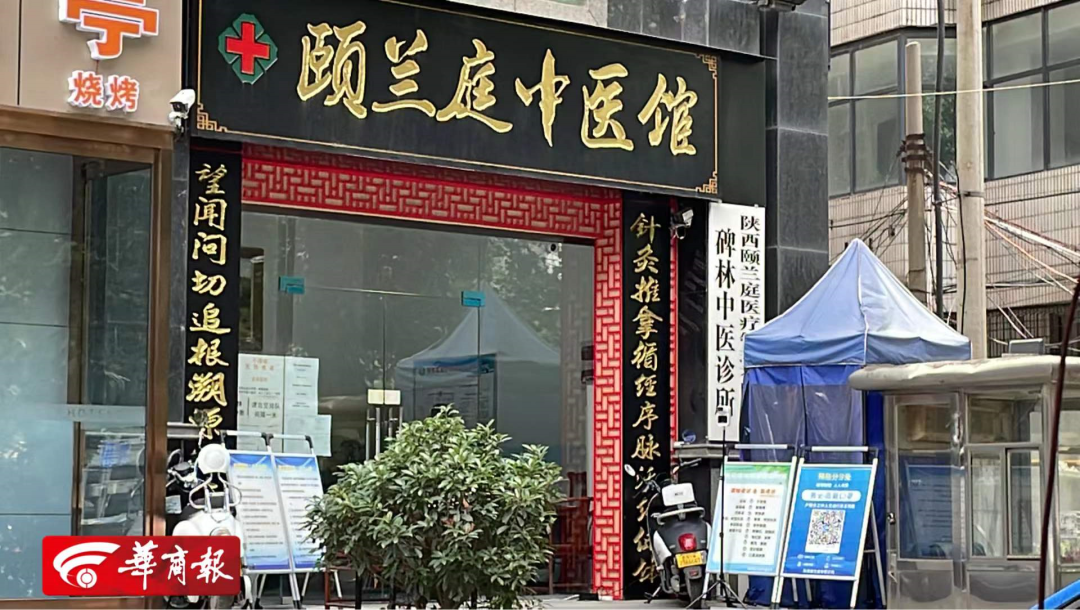 中医诊所名称大全