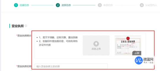 美团开店要营业执照吗