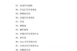 美容取名字大全