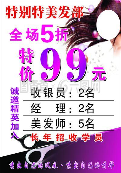 美发美容软件