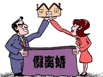 上海离婚后买房