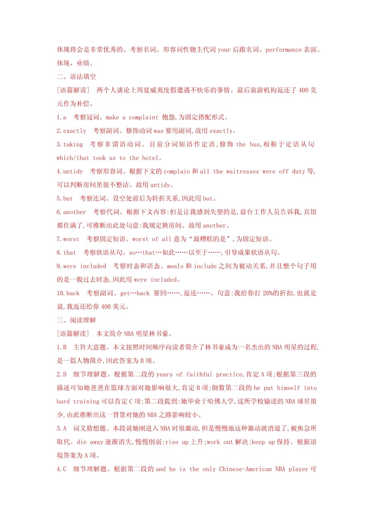 exactly的固定搭配