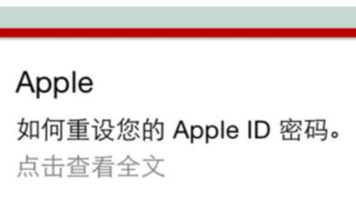 苹果账号禁用解决办法