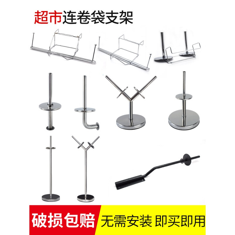 厨房挂式支架