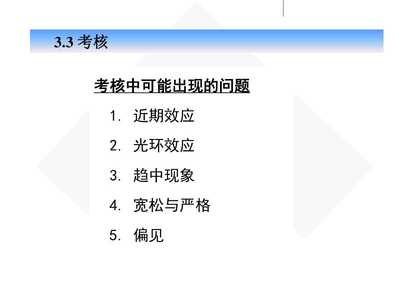 如何避免趋中效应
