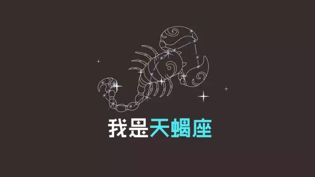 我什么星座