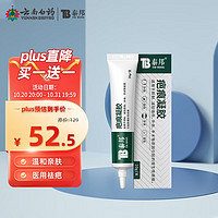 怀孕可以用云南白药吗
