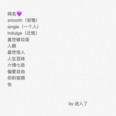 一个人网名