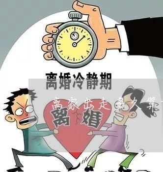离婚后能起诉重婚罪吗