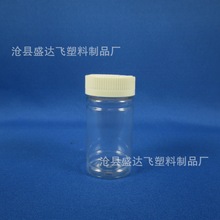 pet塑料农药瓶