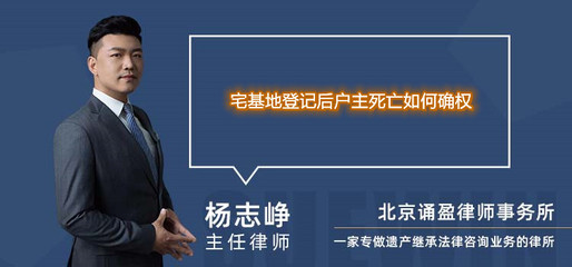 土地确权咨询律师