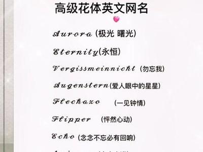 有深意的英文网名
