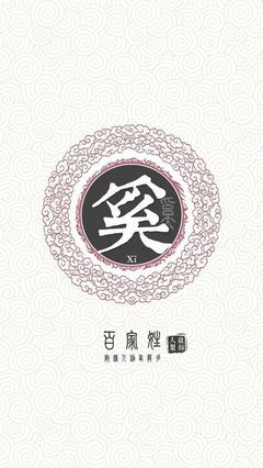 熊氏起名