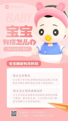 刚满月的宝宝有痰怎么办
