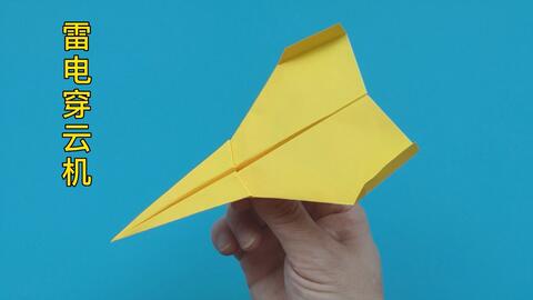 折纸飞机官方下载苹果版