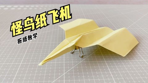 砖石小鸟折纸飞机视频下载