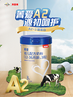 贝婴美奶粉