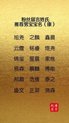 康属于五行属什么