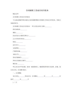 一方出资一方出力合同范本